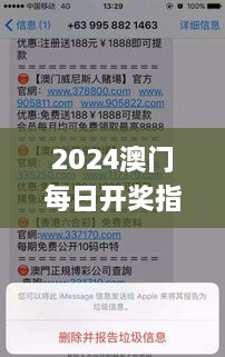 2024澳門每日開(kāi)獎(jiǎng)指南：11月實(shí)時(shí)信息解讀_KBC2.78.57加速版