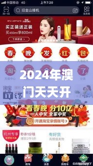 2024年澳門天天開好運綜合指南第53期：11月19日的歷史創(chuàng)新解析與解答策略_FHH8.48.51試點版