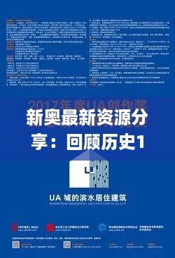 新奧最新資源分享：回顧歷史11月19日高效設(shè)計(jì)方案_XCF7.35.31時(shí)間版