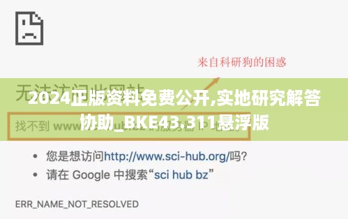 2024正版資料免費(fèi)公開,實(shí)地研究解答協(xié)助_BKE43.311懸浮版