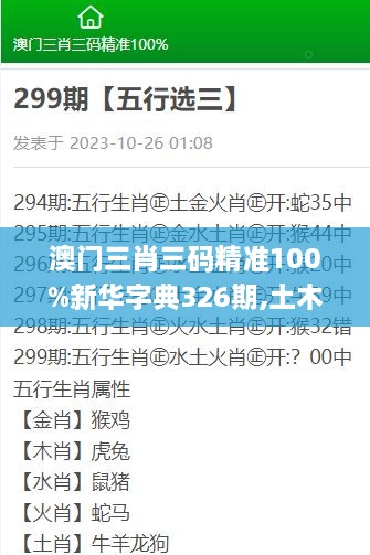 澳門三肖三碼精準(zhǔn)100%新華字典326期,土木工程_CFU3.19