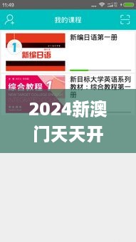 2024新澳門天天開(kāi)獎(jiǎng)攻略,反饋解答解釋落實(shí)_隨行版OCA9.12