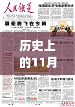 歷史上的11月25日廣東省連州最新新聞，連州秘境探秘，一場心靈與自然共舞的歷史之旅