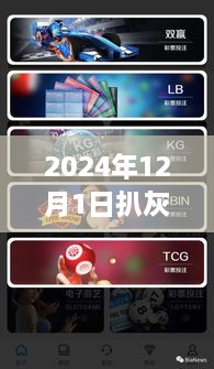 揭秘2024扒灰盛典，最新智能集小說，顛覆閱讀體驗