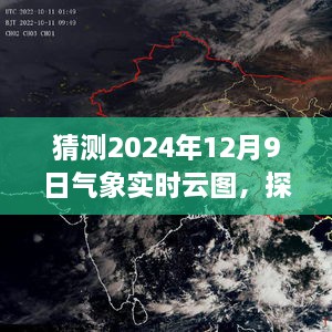 探秘小巷深處的云端秘境，特色小店與未知的2024年氣象云圖預(yù)測之旅