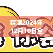 探索自然秘境，預(yù)測2024年全球?qū)а萜狈啃录o(jì)元，探尋內(nèi)心的寧靜與平和