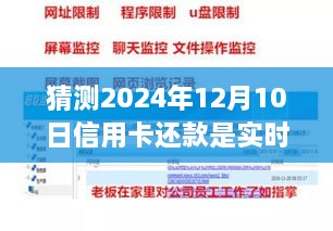 2024年信用卡還款實時扣款趨勢預(yù)測與展望，12月10日扣款實時性猜測及行業(yè)展望