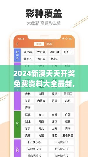 2024新澳天天開獎免費(fèi)資料大全最新,實(shí)地策略計(jì)劃驗(yàn)證_社交版7.714