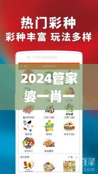 2024管家婆一肖一特,高速響應(yīng)設(shè)計(jì)策略_8DM9.124