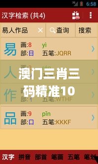 澳門三肖三碼精準100%新華字典,數(shù)據分析解釋定義_黃金版2.874