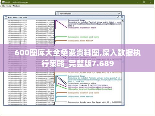 600圖庫(kù)大全免費(fèi)資料圖,深入數(shù)據(jù)執(zhí)行策略_完整版7.689