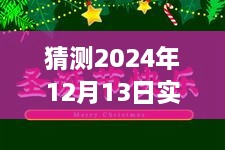 獨(dú)家解析，2024年12月13日自省產(chǎn)品特性、用戶體驗(yàn)與競品對比