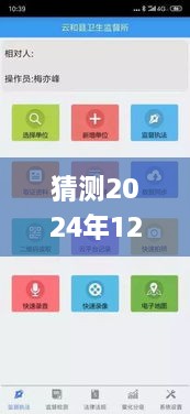 猜測(cè)2024年12月15日2024新澳門(mén)6合彩官方網(wǎng),實(shí)用性執(zhí)行策略講解_Essential1.860