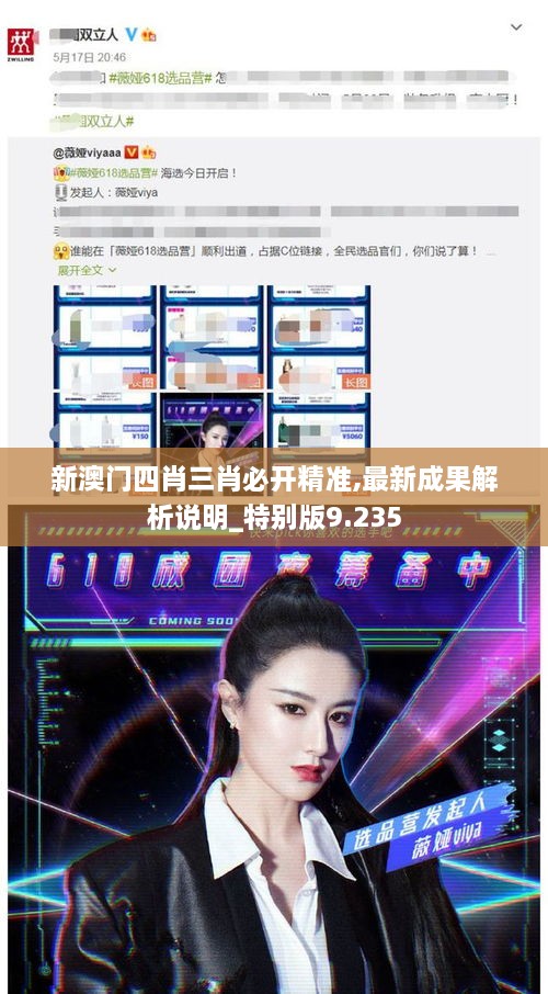 新澳門四肖三肖必開精準(zhǔn),最新成果解析說明_特別版9.235