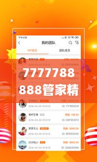 7777788888管家精準(zhǔn)管家婆免費(fèi),可靠設(shè)計(jì)策略執(zhí)行_Z6.636