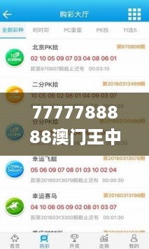 7777788888澳門王中王2024年,數(shù)據(jù)引導設計策略_iPhone8.791