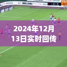 2024年實(shí)時(shí)回傳監(jiān)控技術(shù)的運(yùn)用及其影響，觀點(diǎn)闡述與操作指南