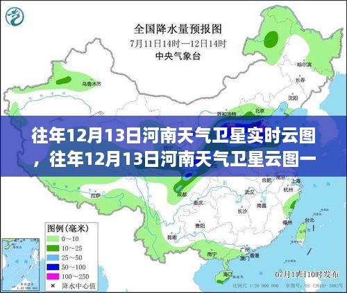 往年12月13日河南天氣衛(wèi)星云圖探索，天空的藝術(shù)一覽