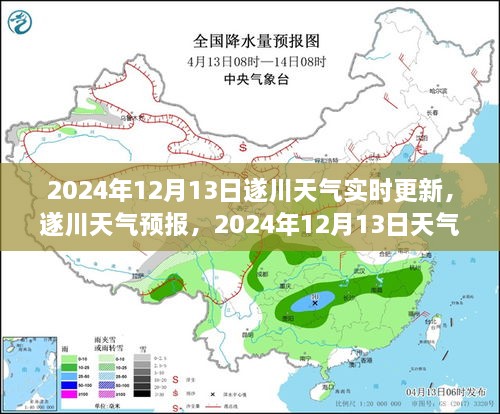 遂川天氣預報實時更新，掌握最新氣象信息，了解天氣變化