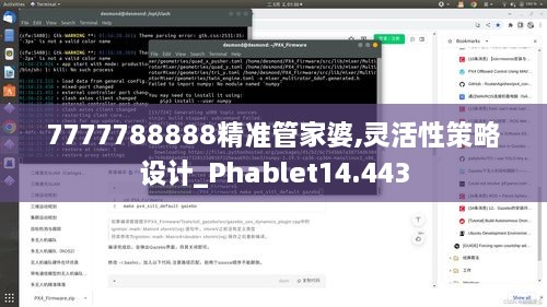 7777788888精準(zhǔn)管家婆,靈活性策略設(shè)計(jì)_Phablet14.443