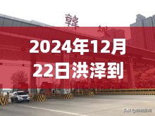 2024年12月22日洪澤至漣水機(jī)場(chǎng)實(shí)時(shí)路況報(bào)告，交通概覽