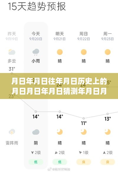 心靈與臺風(fēng)的奇妙之旅，追尋月影足跡，晉江實時臺風(fēng)登陸回顧與預(yù)測之旅