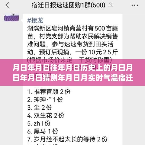 跨越時(shí)空的變遷，宿遷天氣預(yù)報(bào)與未來探尋的知識(shí)之旅