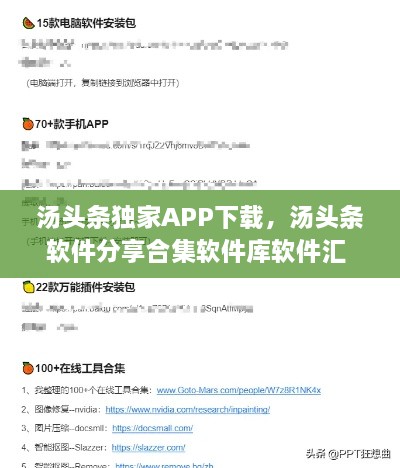 志在四方