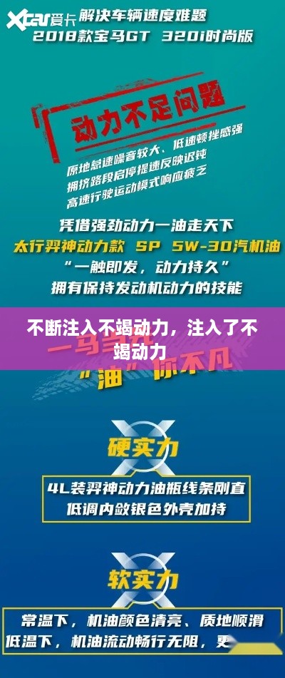 不斷注入不竭動力，注入了不竭動力 