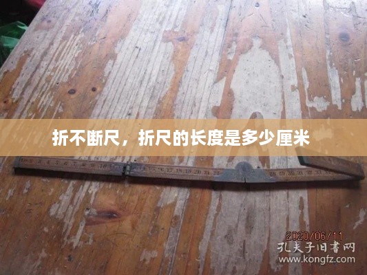 行疾如飛